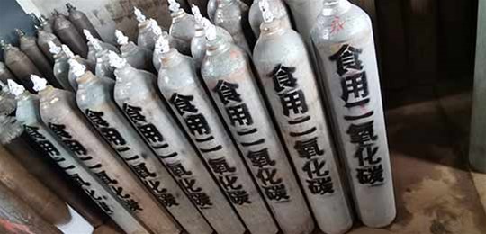 山西二氧化碳廠家告訴您如何制取食品級二氧化碳？
